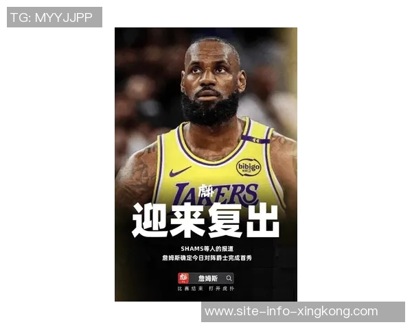 詹姆斯即将复出助力湖人未来一周迎战爵士两场关键对决